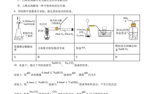 黄金卷04-赢在高考&middot;黄金8卷备战2024年高考化学模拟卷（天津专用）（考试版）_05高考化学_2024年新高考资料_4.2024高考模拟预测试卷