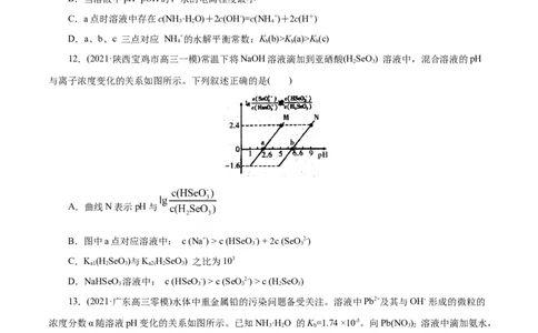 解密10水溶液中离子反应(集训)(原卷版)_05高考化学_新高考复习资料_2021新高考资料_高频考点解密2021年高考化学二轮复习讲义+分层训练（浙江专版）3.28更新