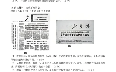 8历期末安徽省合肥市行知实验中学2024-2025学年八年级下学期6月期末历史试题_新八下历史_13、月考真题试卷