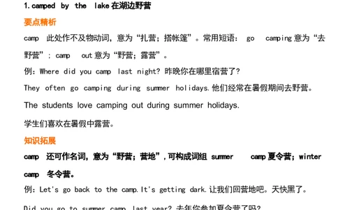 1_24秋《初中各科知识点梳理》_初中英语《知识梳理》7-9年级上下册_重点知识_人教版初中英语_下册_七下_UNIT12