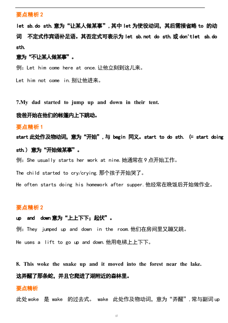 1_24秋《初中各科知识点梳理》_初中英语《知识梳理》7-9年级上下册_重点知识_人教版初中英语_下册_七下_UNIT12