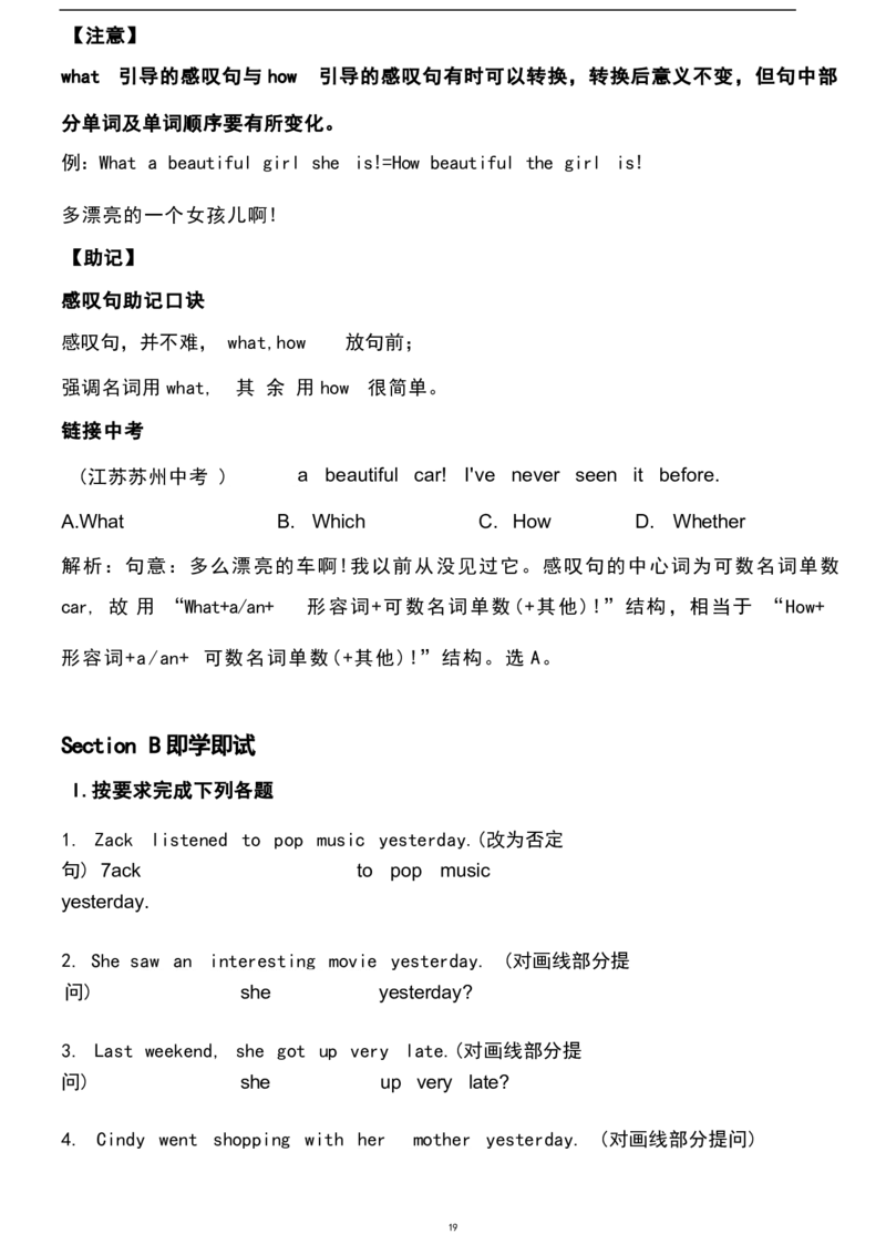 1_24秋《初中各科知识点梳理》_初中英语《知识梳理》7-9年级上下册_重点知识_人教版初中英语_下册_七下_UNIT12