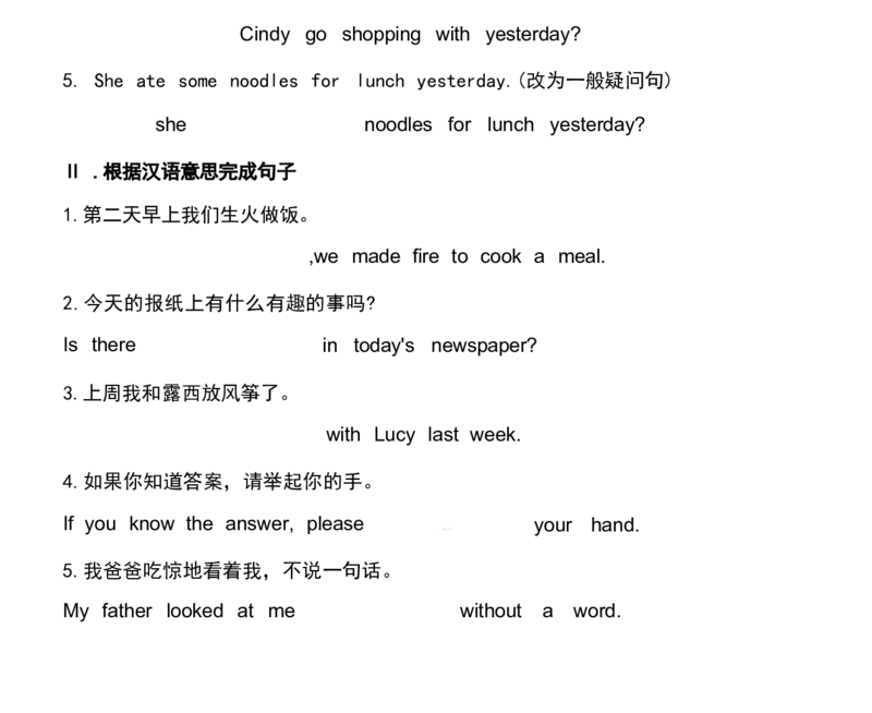 1_24秋《初中各科知识点梳理》_初中英语《知识梳理》7-9年级上下册_重点知识_人教版初中英语_下册_七下_UNIT12