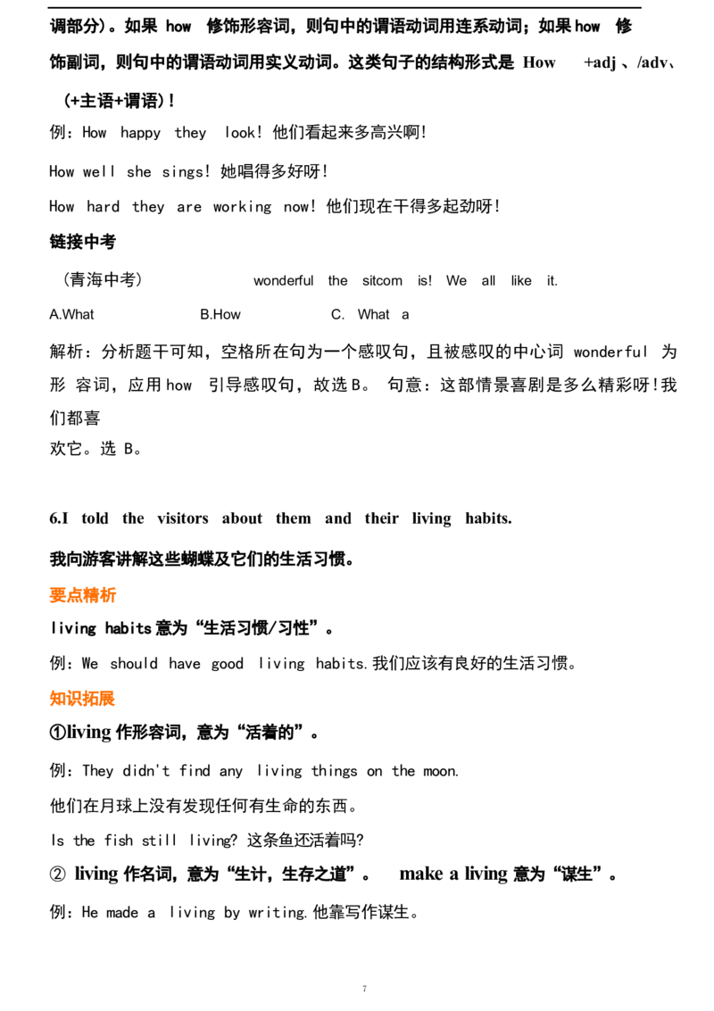 1_24秋《初中各科知识点梳理》_初中英语《知识梳理》7-9年级上下册_重点知识_人教版初中英语_下册_七下_UNIT12
