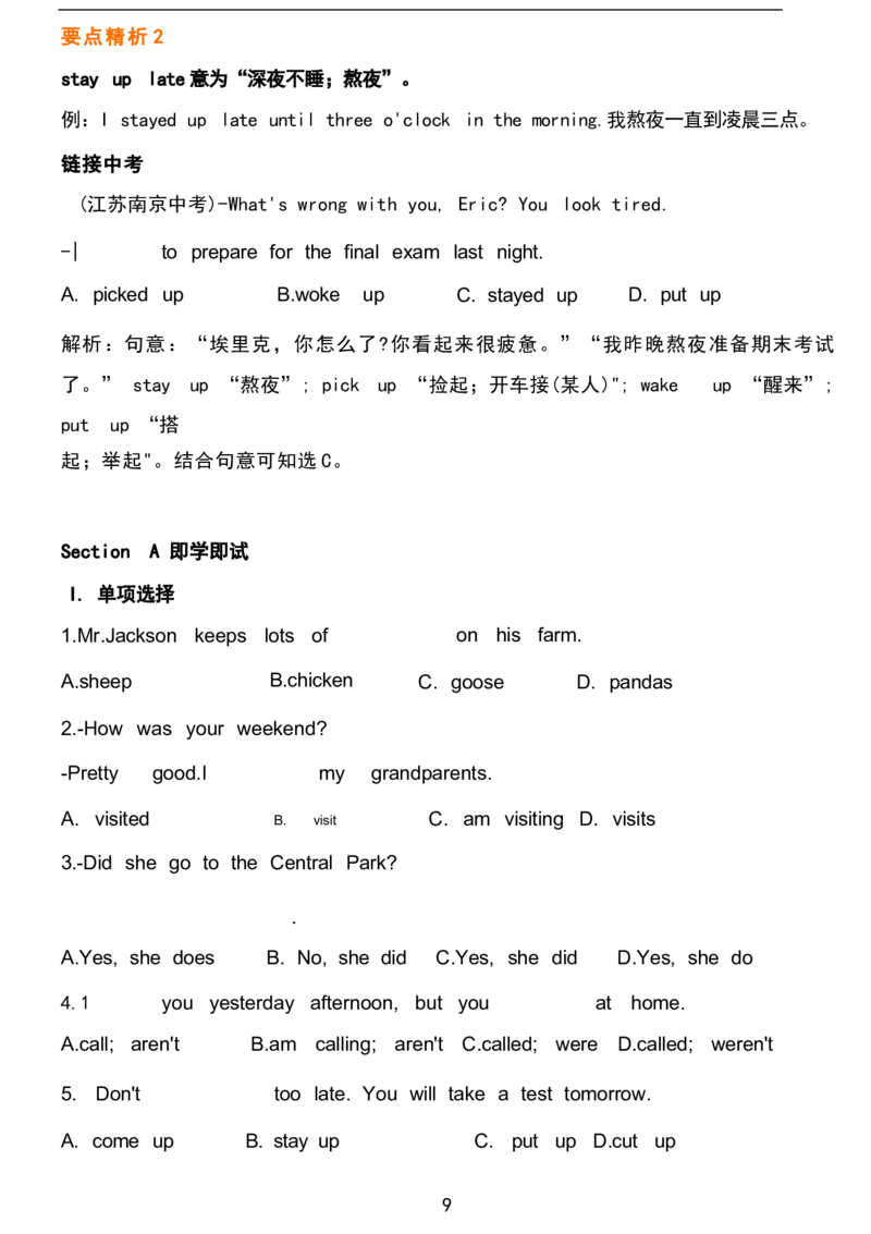 1_24秋《初中各科知识点梳理》_初中英语《知识梳理》7-9年级上下册_重点知识_人教版初中英语_下册_七下_UNIT12