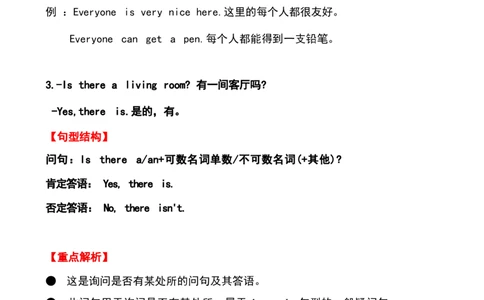 1_《小学各科知识点》_小学英语《知识梳理》3-6年级上下册_下册_开心版小学英语3-6年级下册_四下_unit2