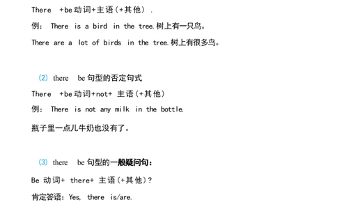 1_《小学各科知识点》_小学英语《知识梳理》3-6年级上下册_下册_开心版小学英语3-6年级下册_四下_unit2