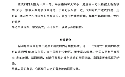 1_《小学各科知识点》_小学英语《知识梳理》3-6年级上下册_下册_开心版小学英语3-6年级下册_四下_unit2
