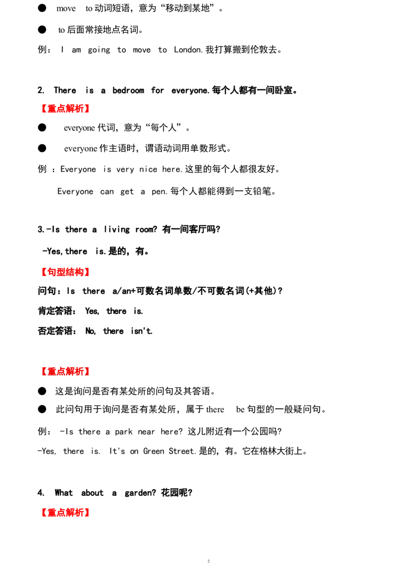 1_《小学各科知识点》_小学英语《知识梳理》3-6年级上下册_下册_开心版小学英语3-6年级下册_四下_unit2
