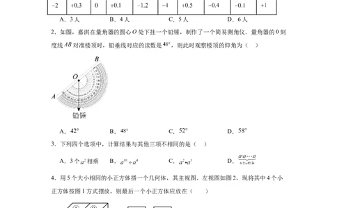 2024-2025学年河北省保定市部分学校九年级（下）中考二模数学试卷_2026春《初中一遍过》系列_2026《天星教育&bull;一遍过》（9年级下册)）(人教+北师）_2025全国各地中考数学模拟试卷