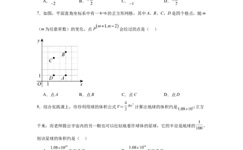 2024-2025学年河北省保定市部分学校九年级（下）中考二模数学试卷_2026春《初中一遍过》系列_2026《天星教育&bull;一遍过》（9年级下册)）(人教+北师）_2025全国各地中考数学模拟试卷