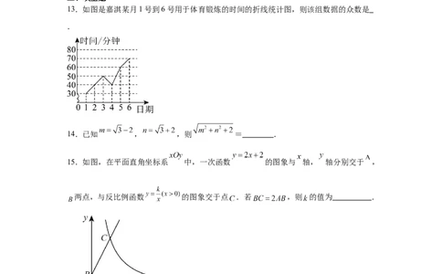 2024-2025学年河北省保定市部分学校九年级（下）中考二模数学试卷_2026春《初中一遍过》系列_2026《天星教育&bull;一遍过》（9年级下册)）(人教+北师）_2025全国各地中考数学模拟试卷