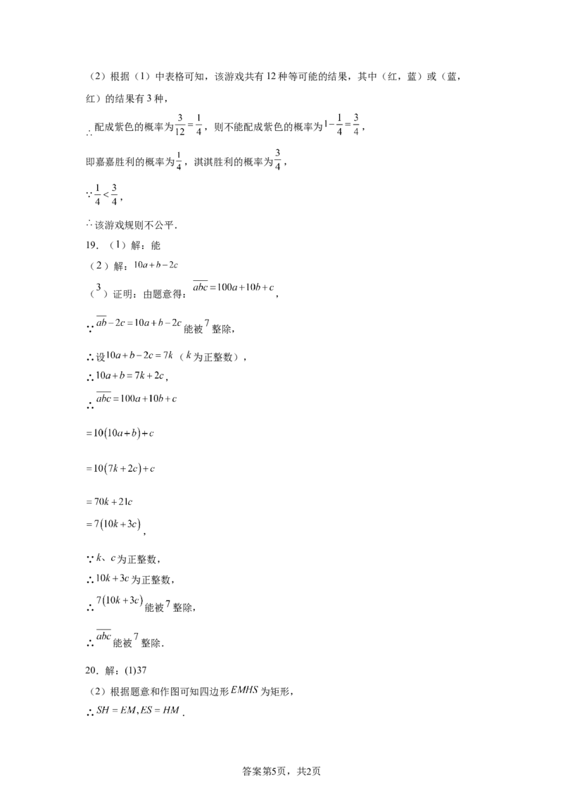 2024-2025学年河北省保定市部分学校九年级（下）中考二模数学试卷_2026春《初中一遍过》系列_2026《天星教育&bull;一遍过》（9年级下册)）(人教+北师）_2025全国各地中考数学模拟试卷