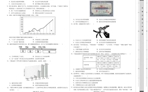 八年级历史期末模拟卷（江苏专用）（考试版A3）_新八下历史_19、赠送其它资料_旧版_07习题试卷8下历史_4、期末试卷