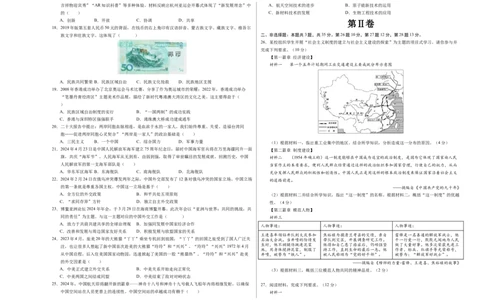 八年级历史期末模拟卷（江苏专用）（考试版A3）_新八下历史_19、赠送其它资料_旧版_07习题试卷8下历史_4、期末试卷