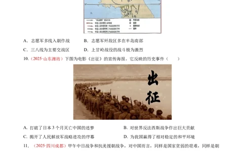 八下历史第一单元测试&middot;提升卷（考试版A4）_新八下历史_00、更新资料3月23日_第二套(4)_单元测试_新课标资料（看这里面）