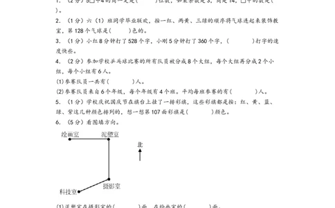 第1-2单元综合素养检测卷（提升卷）-（A4版）（人教版）_26春人教版数学三下_19、赠送其它资料_新建文件夹_三年级数学下册（人教版）_知识解读+题型专练-T2