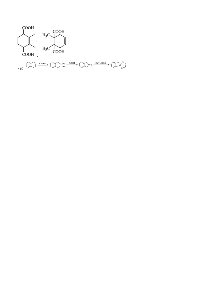 陕西省安康中学2023届高三第一次检测性考试化学含答案_05高考化学_高考模拟题_全国课标版