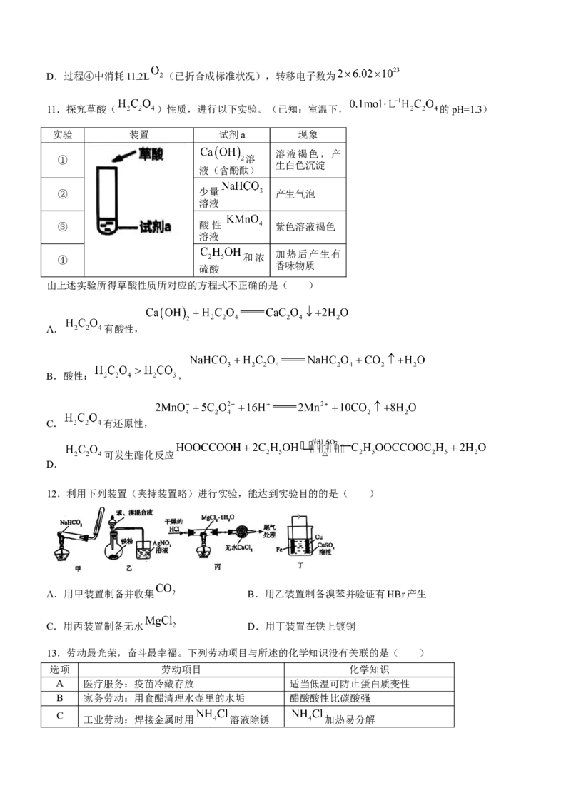 陕西省安康中学2023届高三第一次检测性考试化学含答案_05高考化学_高考模拟题_全国课标版