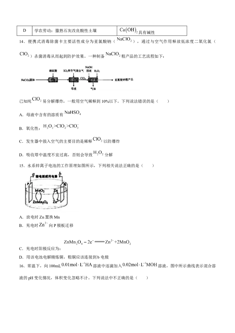 陕西省安康中学2023届高三第一次检测性考试化学含答案_05高考化学_高考模拟题_全国课标版