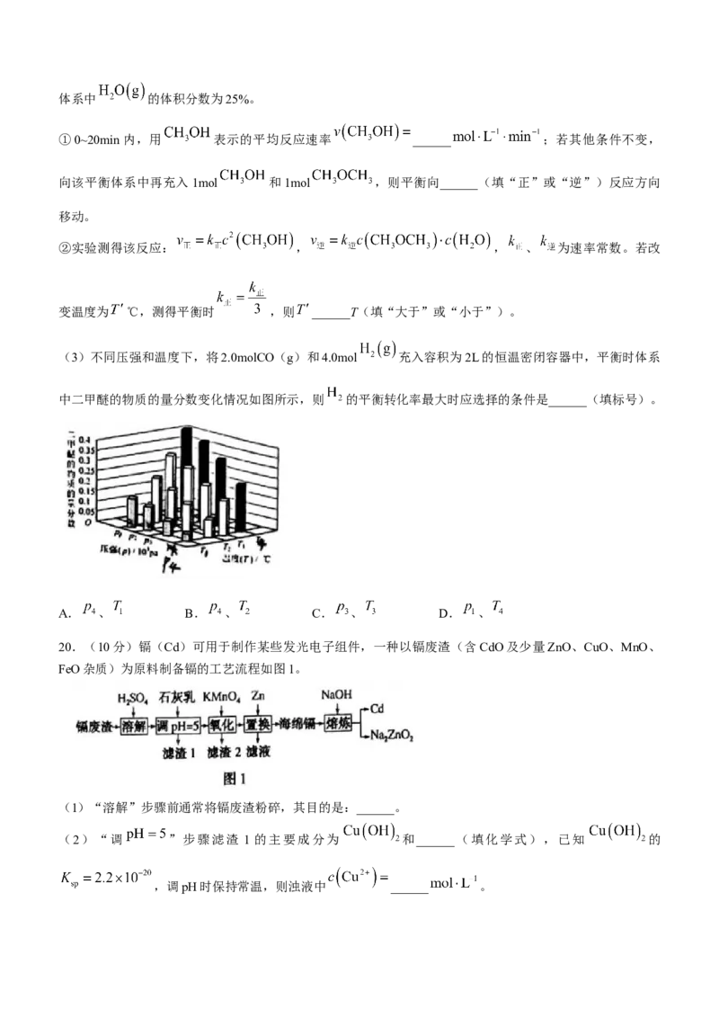 陕西省安康中学2023届高三第一次检测性考试化学含答案_05高考化学_高考模拟题_全国课标版