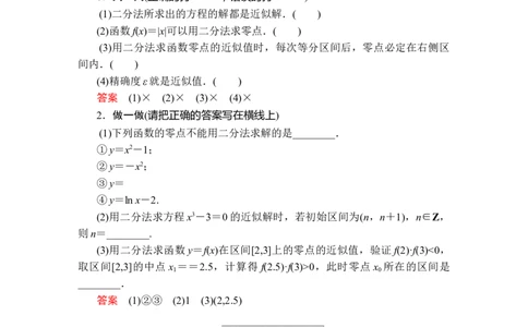 第四章4．54．5.2_化学课件_高中数学必修一二_2020年新改版--高中数学必修1（课件+课时练+单元测试+复习）_（新教材）人教数学必修第1（课件+课时练+单元测试+复习）第4章(共60份打包)