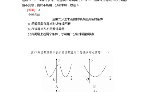 第四章4．54．5.2_化学课件_高中数学必修一二_2020年新改版--高中数学必修1（课件+课时练+单元测试+复习）_（新教材）人教数学必修第1（课件+课时练+单元测试+复习）第4章(共60份打包)