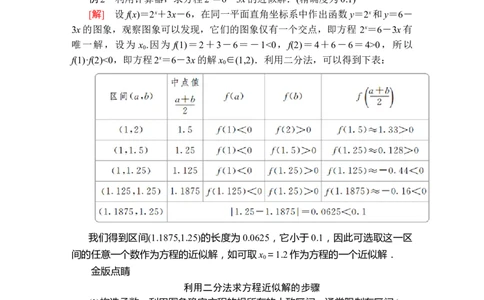 第四章4．54．5.2_化学课件_高中数学必修一二_2020年新改版--高中数学必修1（课件+课时练+单元测试+复习）_（新教材）人教数学必修第1（课件+课时练+单元测试+复习）第4章(共60份打包)