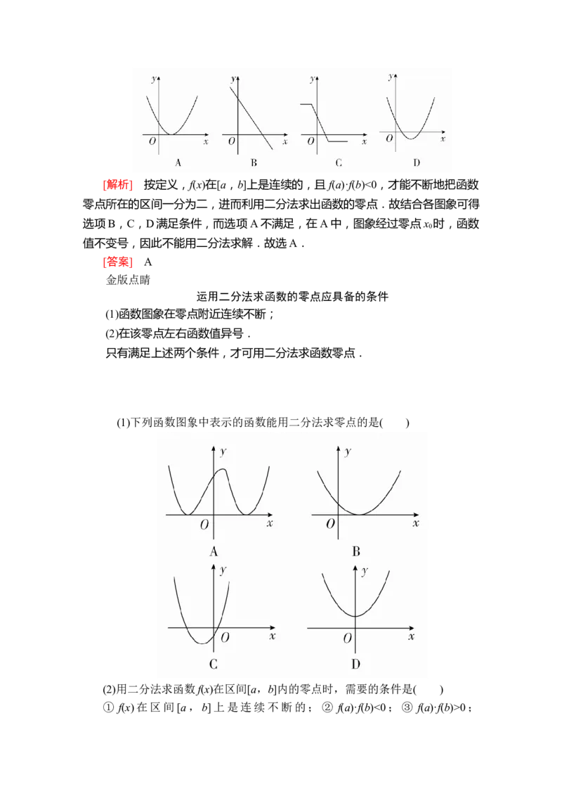 第四章4．54．5.2_化学课件_高中数学必修一二_2020年新改版--高中数学必修1（课件+课时练+单元测试+复习）_（新教材）人教数学必修第1（课件+课时练+单元测试+复习）第4章(共60份打包)