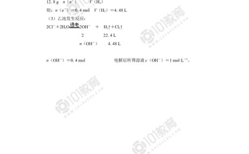 选择性必修1第四章第二节电解池（2）同步练习_新人教版高二化学选修一、二、三_新人教版高中化学选择性必修第一册_高二化学（选择性必修第一册）学案练习