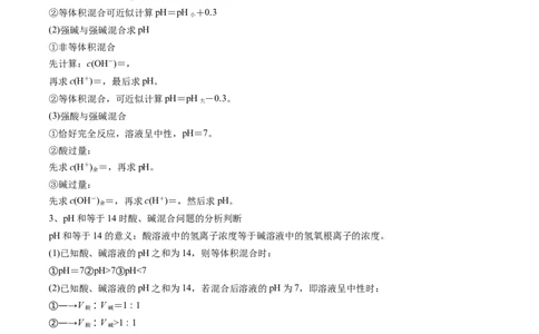 通关10水溶液中的离子平衡（解析版）-备战2024年高考化学抢分秘籍（新高考专用）_05高考化学_2024年新高考资料_5.2024三轮冲刺_备战2024年高考化学抢分秘籍（新高考专用）322209527