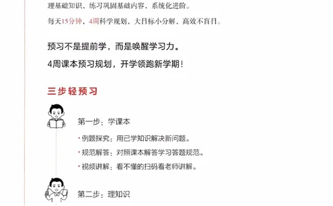 26春《一本预备二年级下册》人教数学_26春人教版数学三下_09、练习题+试卷合集_-26春《预备新学期》_26春《一本预备2年级下册》人教数学