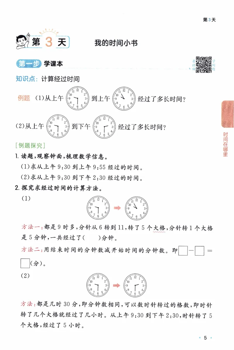 26春《一本预备二年级下册》人教数学_26春人教版数学三下_09、练习题+试卷合集_-26春《预备新学期》_26春《一本预备2年级下册》人教数学