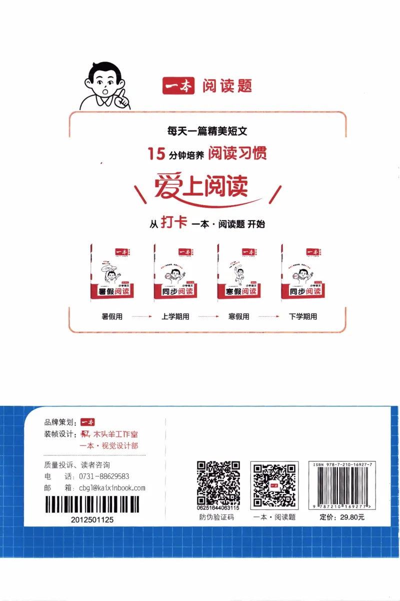 26春《一本预备二年级下册》人教数学_26春人教版数学三下_09、练习题+试卷合集_-26春《预备新学期》_26春《一本预备2年级下册》人教数学