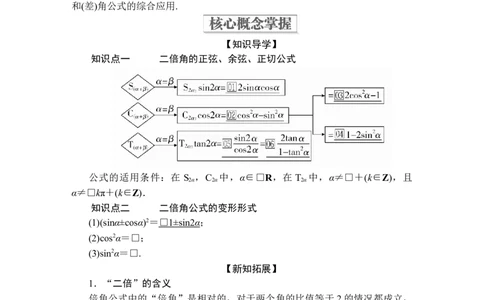 第五章5．55．5.1第3课时_化学课件_高中数学必修一二_2020年新改版--高中数学必修1（课件+课时练+单元测试+复习）