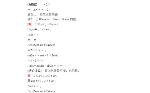 第五章5．55．5.1第3课时_化学课件_高中数学必修一二_2020年新改版--高中数学必修1（课件+课时练+单元测试+复习）