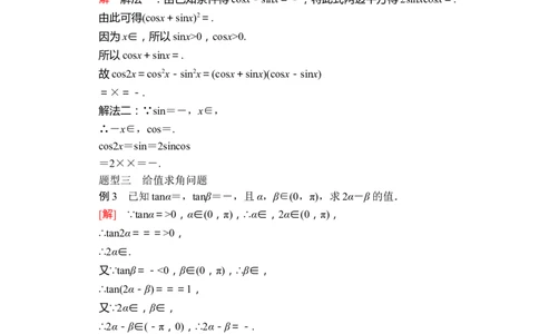 第五章5．55．5.1第3课时_化学课件_高中数学必修一二_2020年新改版--高中数学必修1（课件+课时练+单元测试+复习）