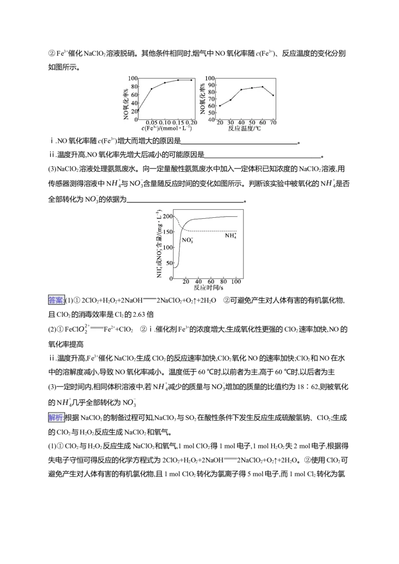 （通用版）备战2025年高考二轮复习化学大单元主观题突破2（含解析）_05高考化学_2025年新高考资料_二轮复习_备战2025年高考化学二轮复习题型突破练习（含解析）