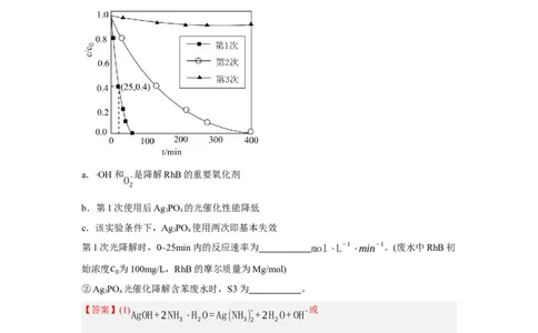 黄金卷08-赢在高考&middot;黄金8卷备战2024年高考化学模拟卷（上海专用）（解析版）_05高考化学_2024年新高考资料_4.2024高考模拟预测试卷