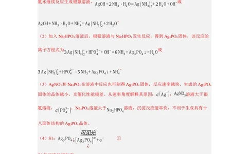 黄金卷08-赢在高考&middot;黄金8卷备战2024年高考化学模拟卷（上海专用）（解析版）_05高考化学_2024年新高考资料_4.2024高考模拟预测试卷