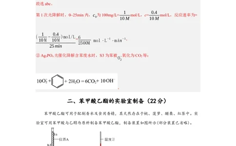 黄金卷08-赢在高考&middot;黄金8卷备战2024年高考化学模拟卷（上海专用）（解析版）_05高考化学_2024年新高考资料_4.2024高考模拟预测试卷