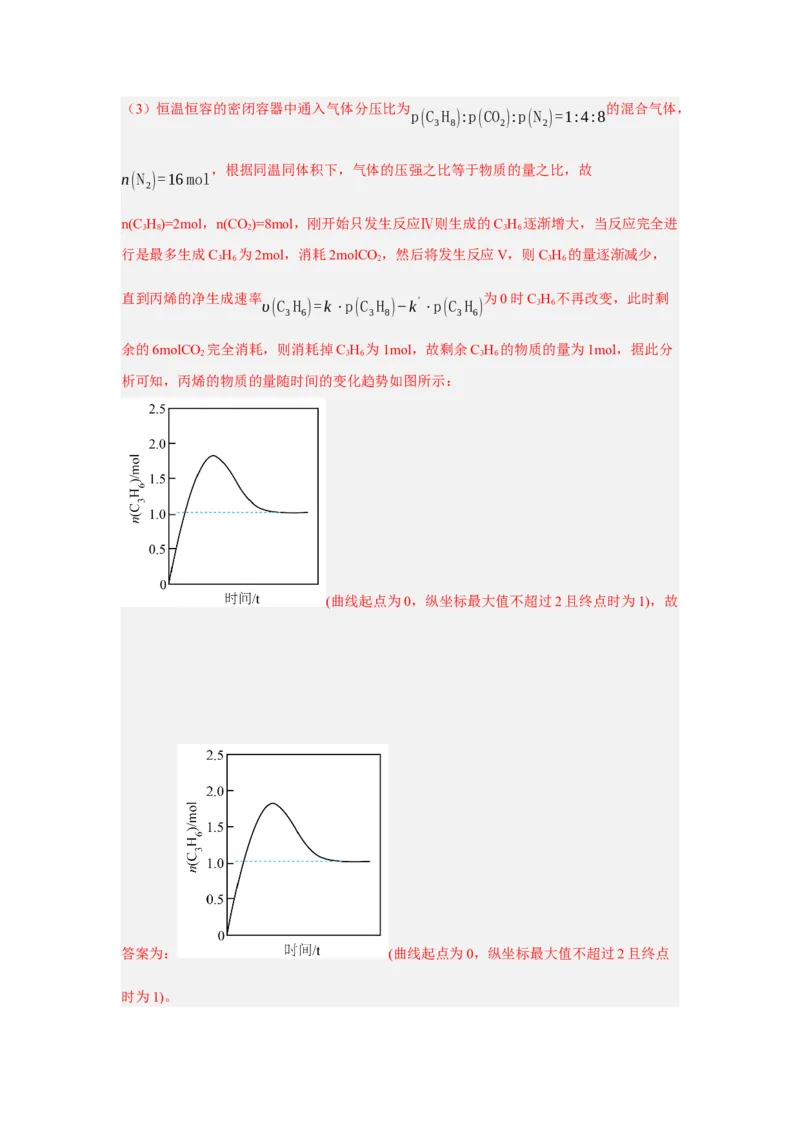 黄金卷08-赢在高考&middot;黄金8卷备战2024年高考化学模拟卷（上海专用）（解析版）_05高考化学_2024年新高考资料_4.2024高考模拟预测试卷