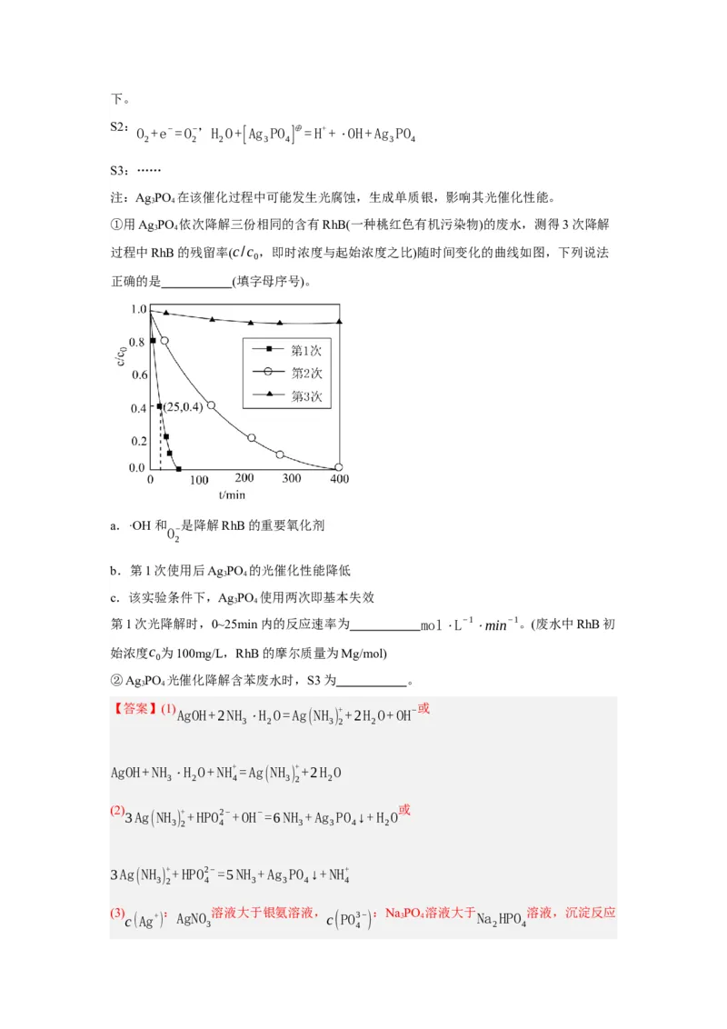 黄金卷08-赢在高考&middot;黄金8卷备战2024年高考化学模拟卷（上海专用）（解析版）_05高考化学_2024年新高考资料_4.2024高考模拟预测试卷