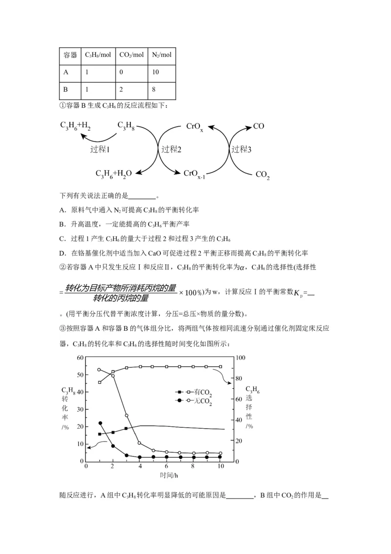 黄金卷08-赢在高考&middot;黄金8卷备战2024年高考化学模拟卷（上海专用）（解析版）_05高考化学_2024年新高考资料_4.2024高考模拟预测试卷
