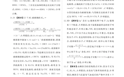 高三化学答案_05高考化学_高考模拟题_新高考_湖南省益阳市2022-2023学年高三上学期期末质量检测化学试题_湖南省益阳市2022-2023学年高三上学期期末质量检测化学试题