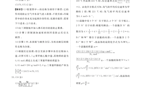高三化学答案_05高考化学_高考模拟题_新高考_湖南省益阳市2022-2023学年高三上学期期末质量检测化学试题_湖南省益阳市2022-2023学年高三上学期期末质量检测化学试题