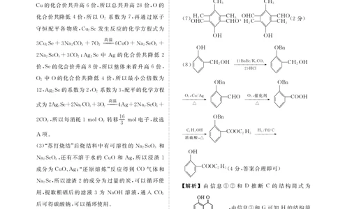高三化学答案_05高考化学_高考模拟题_新高考_湖南省益阳市2022-2023学年高三上学期期末质量检测化学试题_湖南省益阳市2022-2023学年高三上学期期末质量检测化学试题