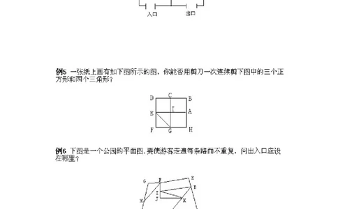 小学三年级下册数学奥数知识点讲解第2课《从哥尼斯堡七桥问题谈起》试题附答案_26春人教版数学三下_19、赠送其它资料_新建文件夹_三年级数学下册（人教版）_专项练习_拓展习题