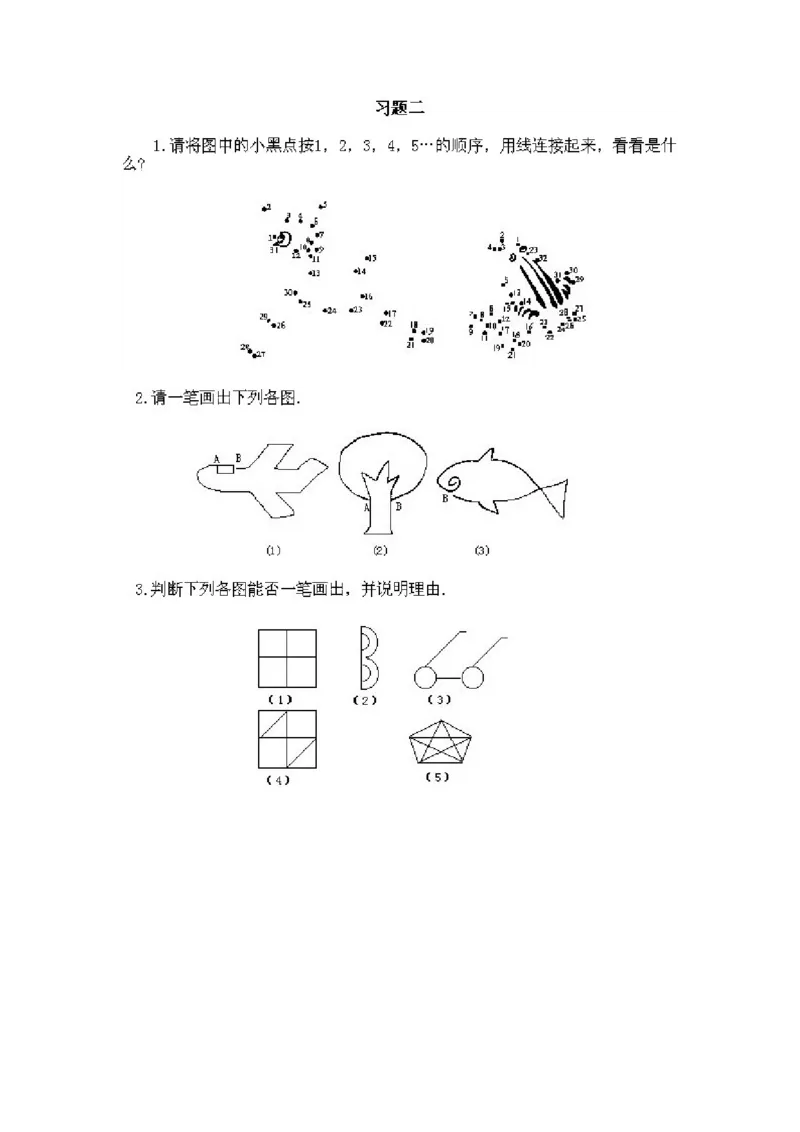 小学三年级下册数学奥数知识点讲解第2课《从哥尼斯堡七桥问题谈起》试题附答案_26春人教版数学三下_19、赠送其它资料_新建文件夹_三年级数学下册（人教版）_专项练习_拓展习题