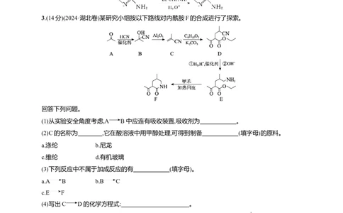 （通用版）备战2025年高考二轮复习化学大单元主观题突破3（含解析）_05高考化学_2025年新高考资料_二轮复习_备战2025年高考化学二轮复习题型突破练习（含解析）